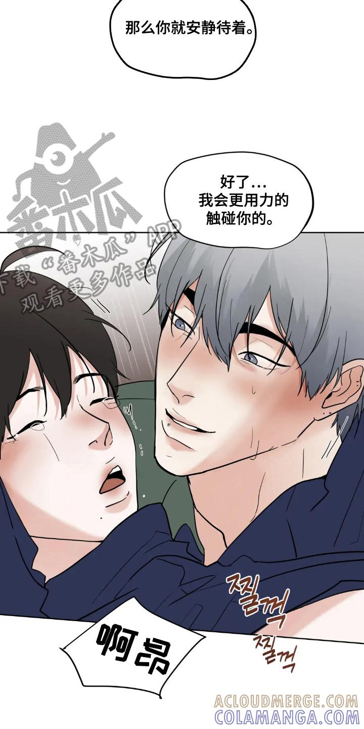《邻居攻略》第146章：【第四季】情景剧 第7页