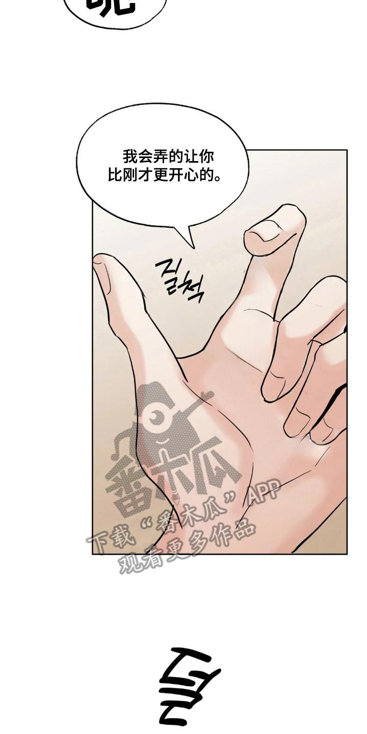 《邻居攻略》第146章：【第四季】情景剧 第10页