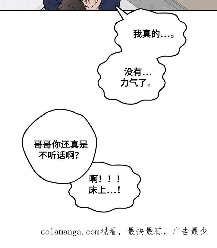 《邻居攻略》第146章：【第四季】情景剧 第26页