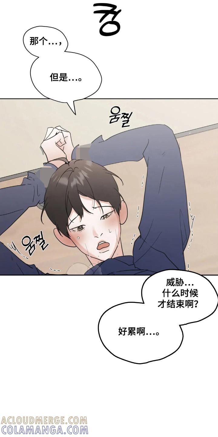 《邻居攻略》第146章：【第四季】情景剧 第11页
