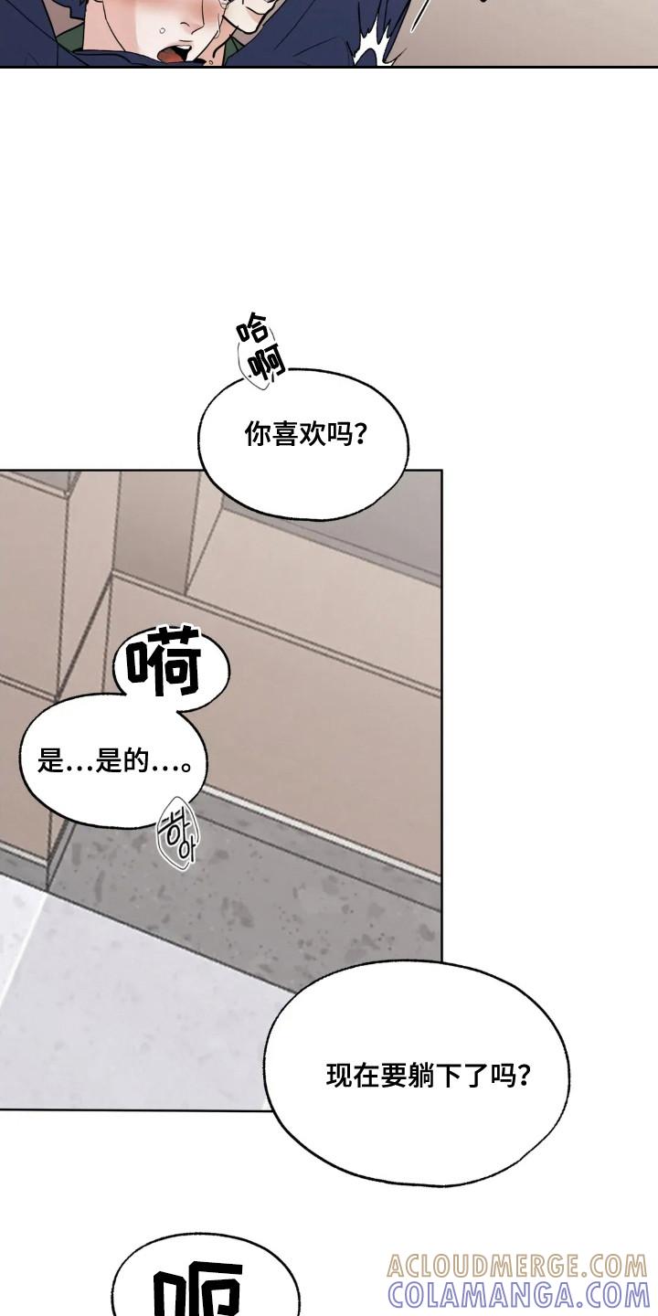 《邻居攻略》第146章：【第四季】情景剧 第9页