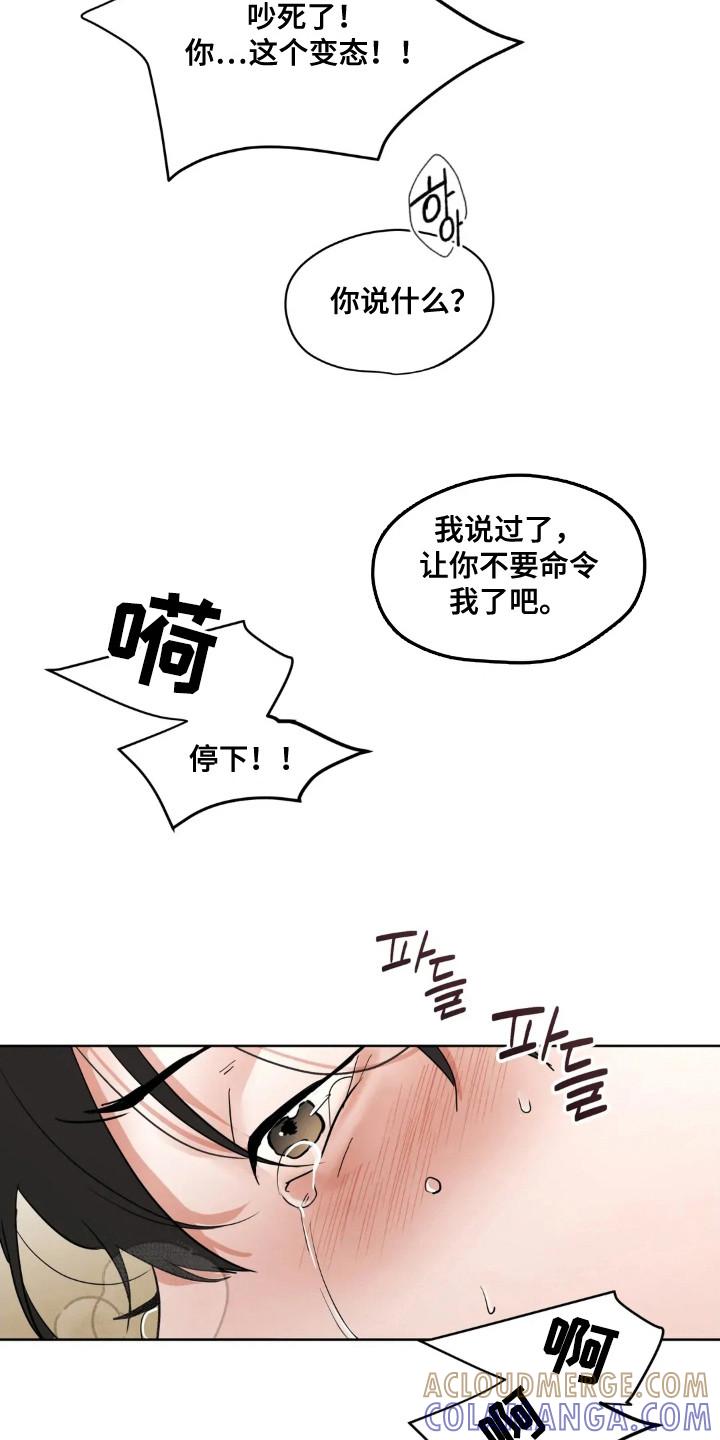 《邻居攻略》第146章：【第四季】情景剧 第21页