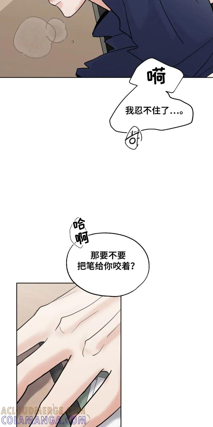 《邻居攻略》第146章：【第四季】情景剧 第3页