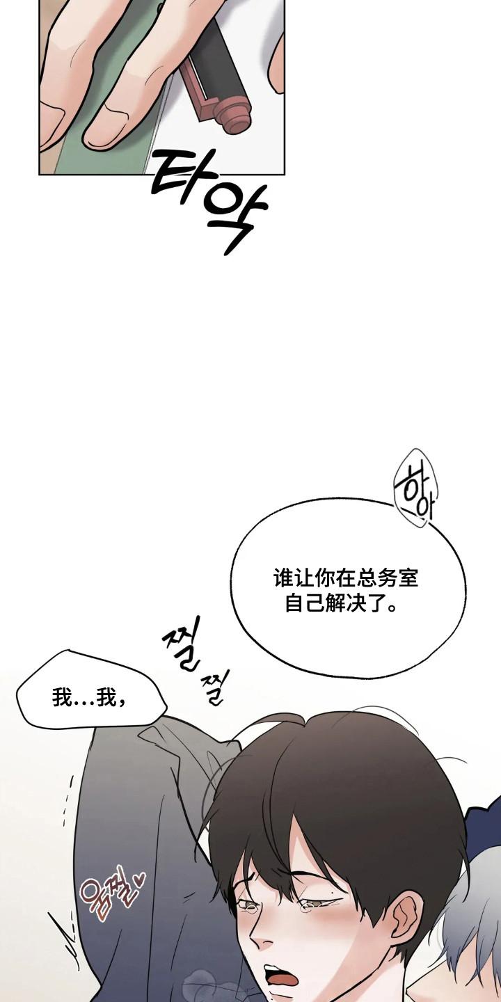 《邻居攻略》第146章：【第四季】情景剧 第4页