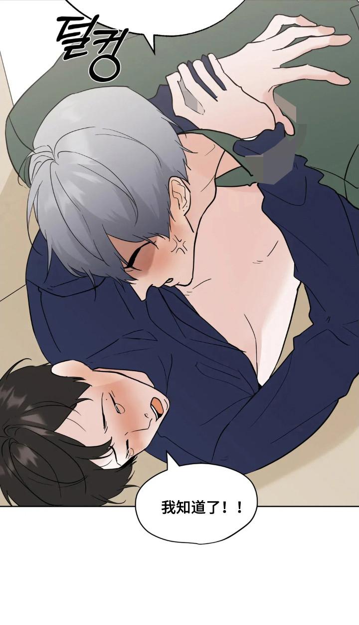 《邻居攻略》第146章：【第四季】情景剧 第14页