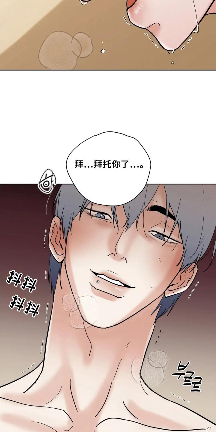 《邻居攻略》第146章：【第四季】情景剧 第24页