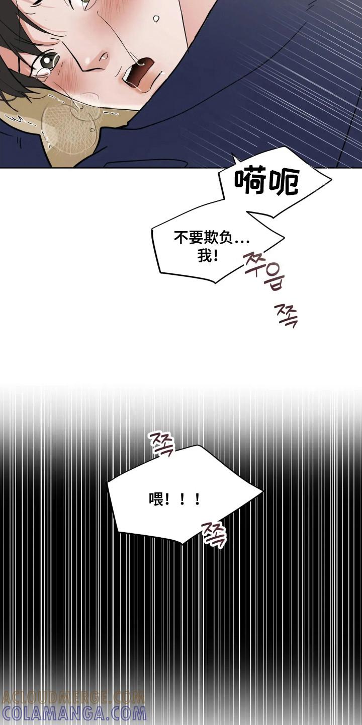《邻居攻略》第146章：【第四季】情景剧 第19页