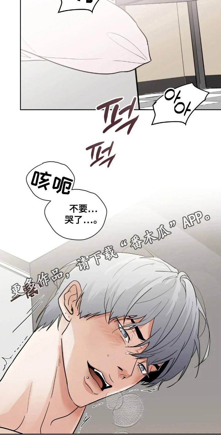 《邻居攻略》第147章：【第四季】非常幸福 第6页