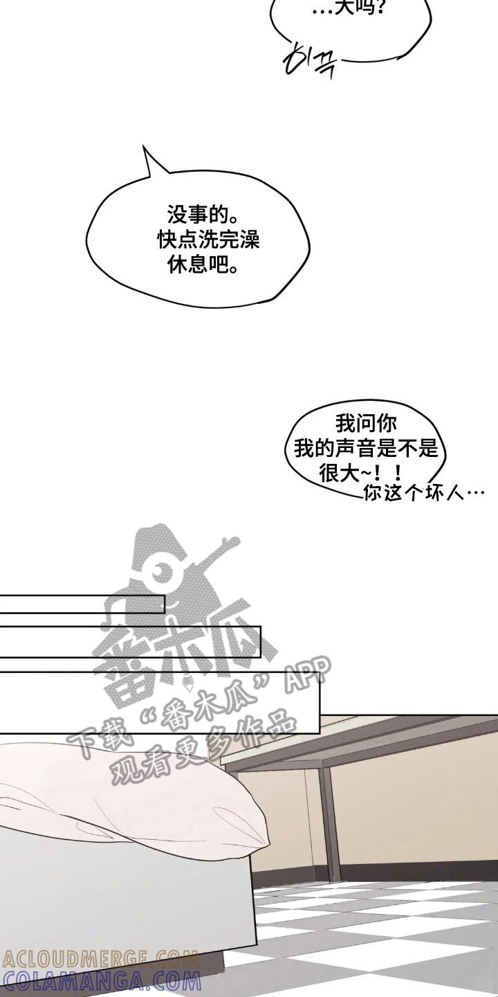 《邻居攻略》第147章：【第四季】非常幸福 第11页