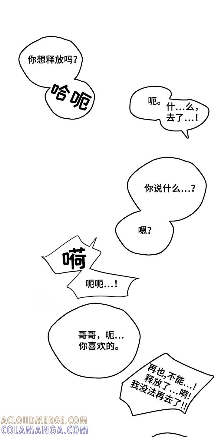 《邻居攻略》第147章：【第四季】非常幸福 第7页