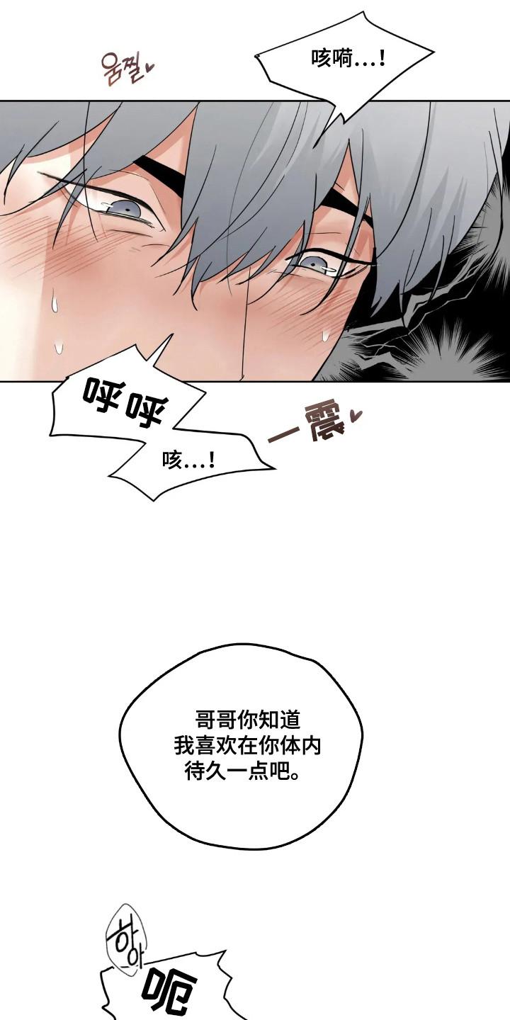 《邻居攻略》第147章：【第四季】非常幸福 第4页