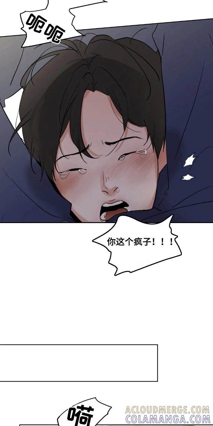 《邻居攻略》第147章：【第四季】非常幸福 第5页