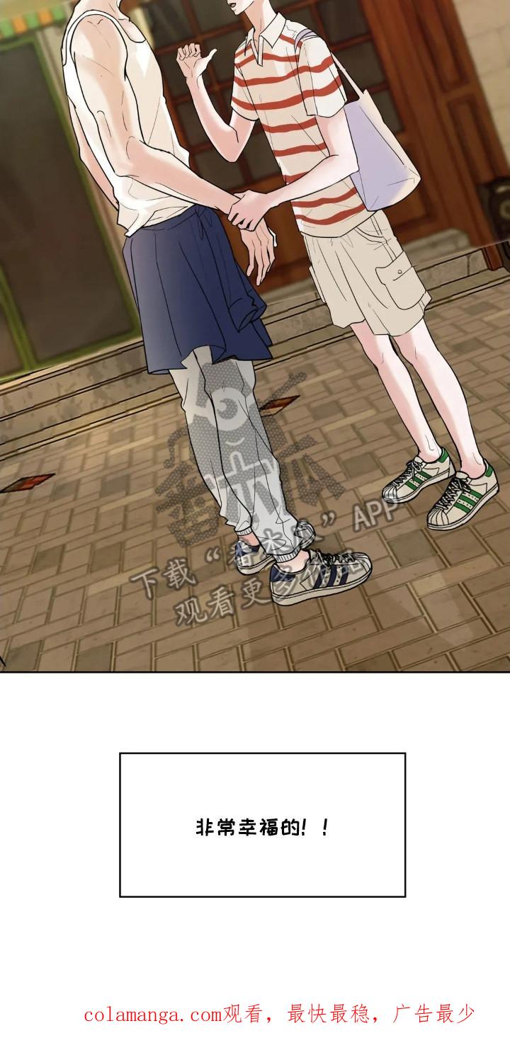 《邻居攻略》第147章：【第四季】非常幸福 第22页