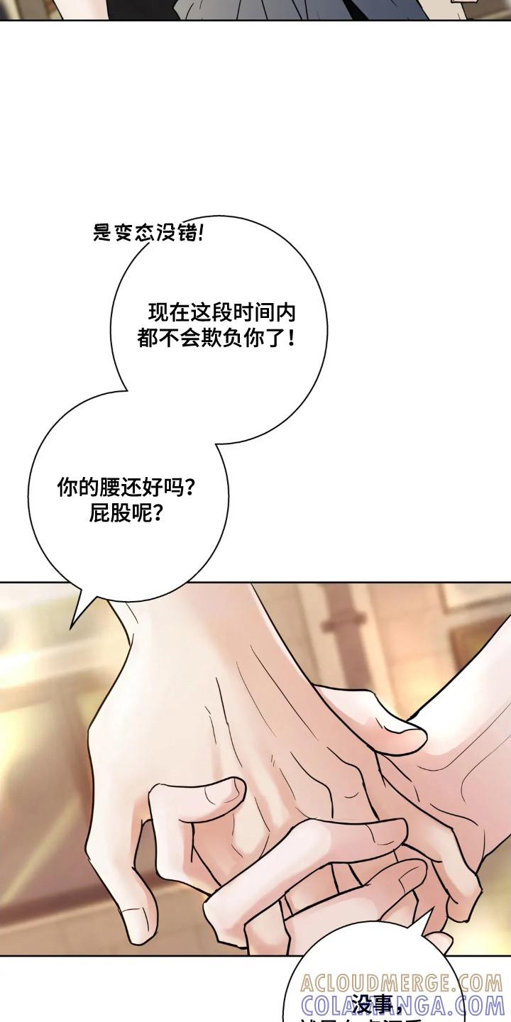 《邻居攻略》第147章：【第四季】非常幸福 第17页