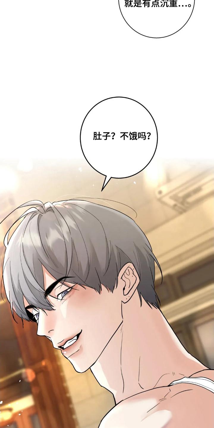 《邻居攻略》第147章：【第四季】非常幸福 第18页