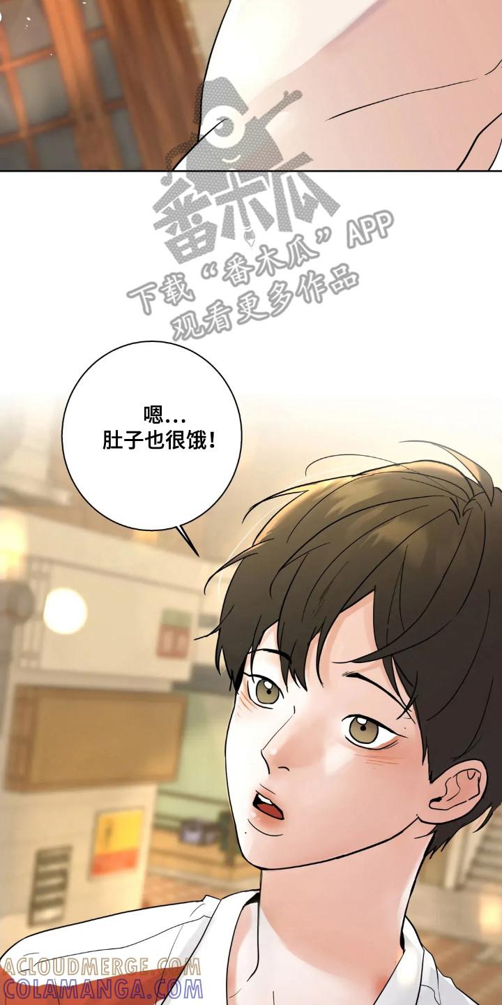 《邻居攻略》第147章：【第四季】非常幸福 第19页