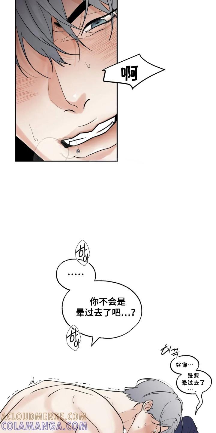《邻居攻略》第147章：【第四季】非常幸福 第9页