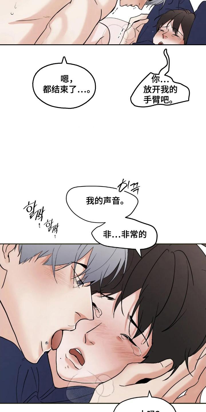 《邻居攻略》第147章：【第四季】非常幸福 第10页
