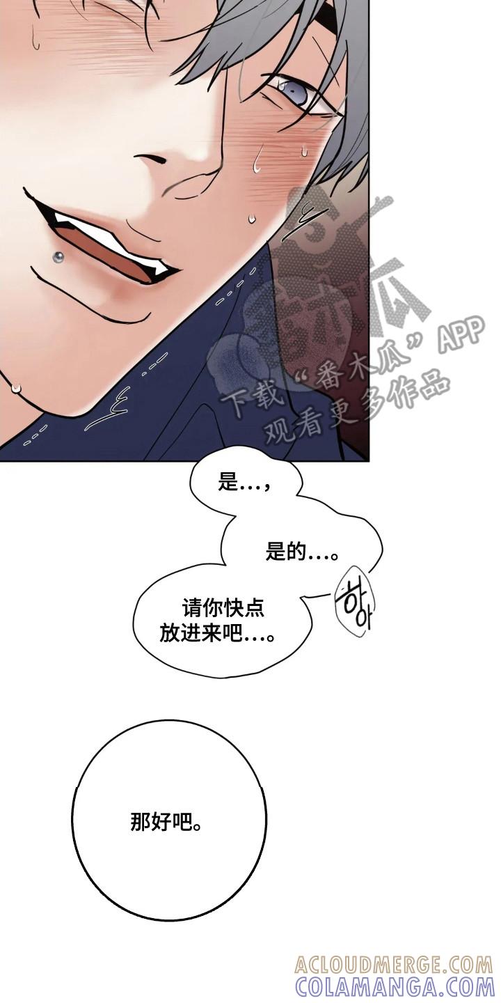 《邻居攻略》第147章：【第四季】非常幸福 第3页