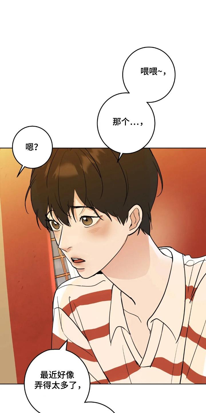 《邻居攻略》第148章：【第四季】一起去玩 第4页