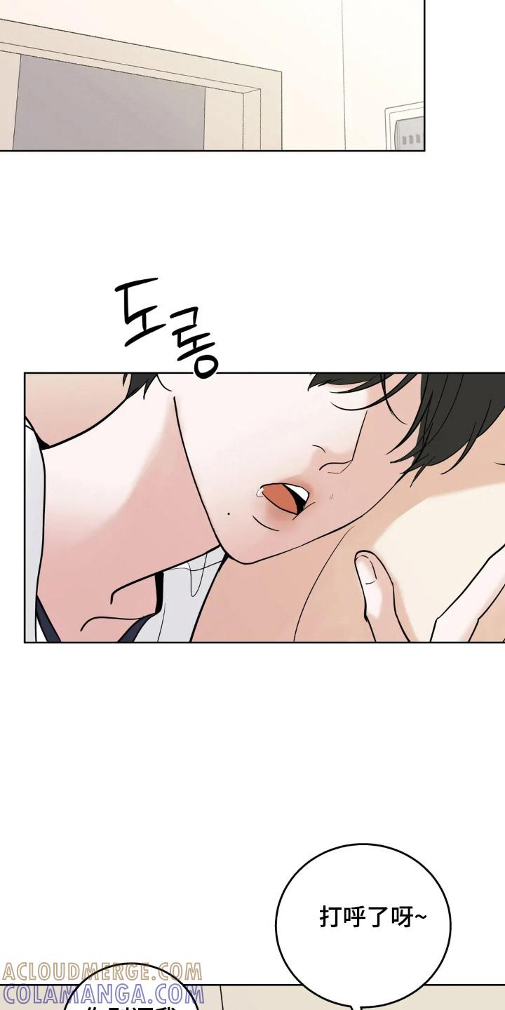 《邻居攻略》第148章：【第四季】一起去玩 第21页