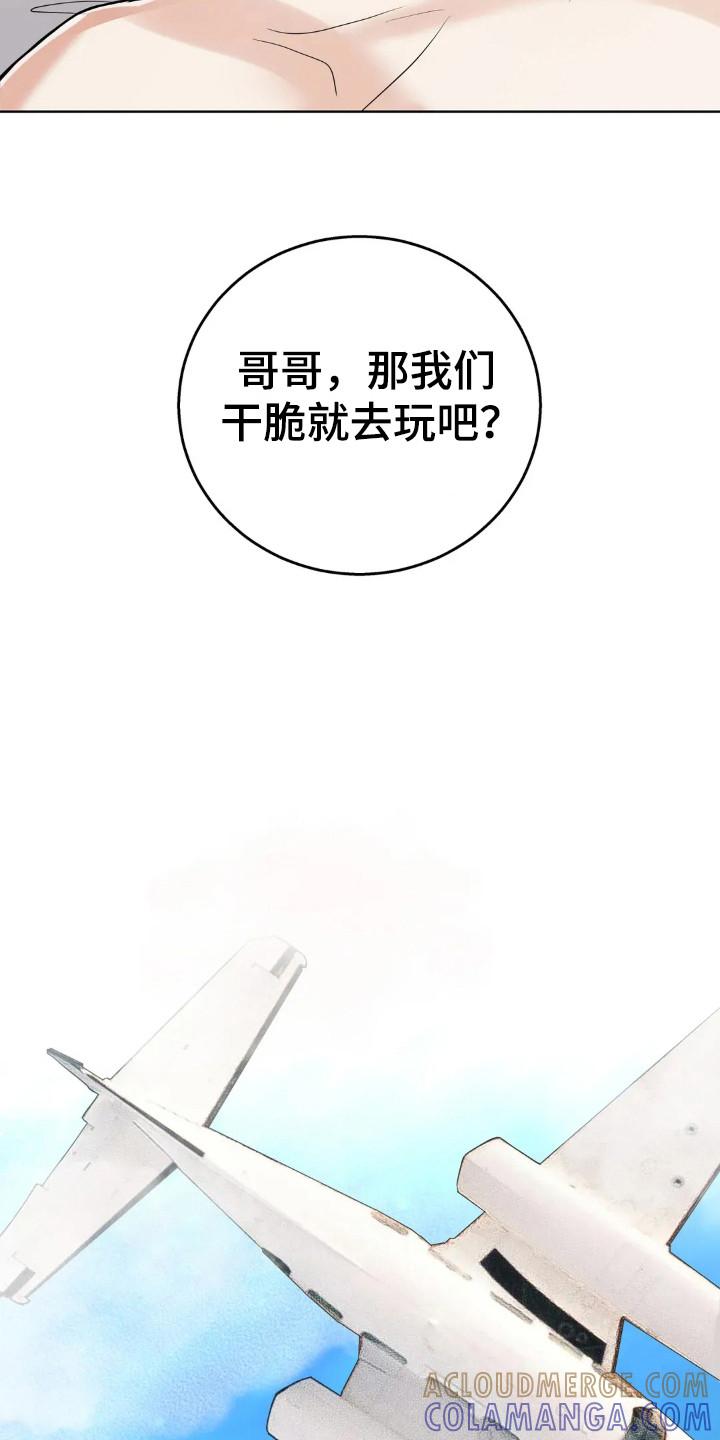 《邻居攻略》第148章：【第四季】一起去玩 第27页