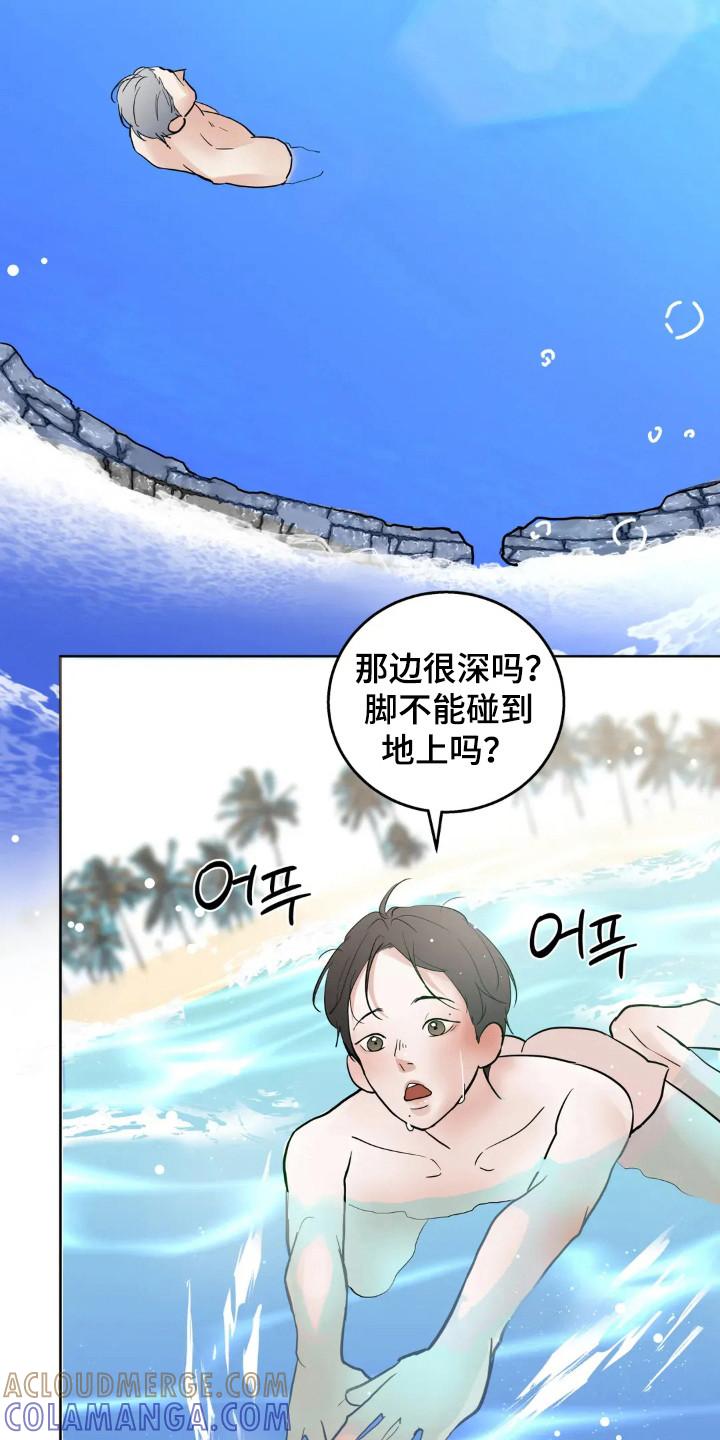 《邻居攻略》第149章：【第四季】举行婚礼 第19页