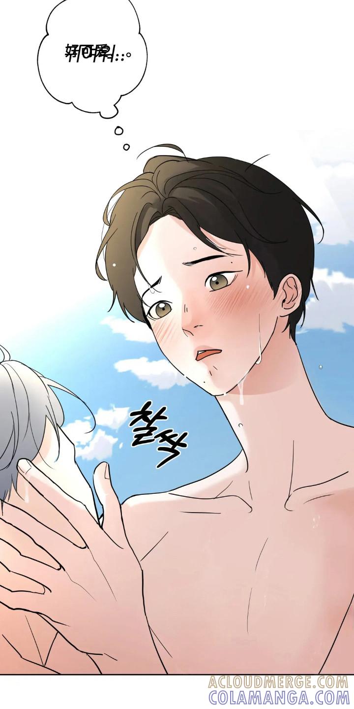《邻居攻略》第149章：【第四季】举行婚礼 第25页