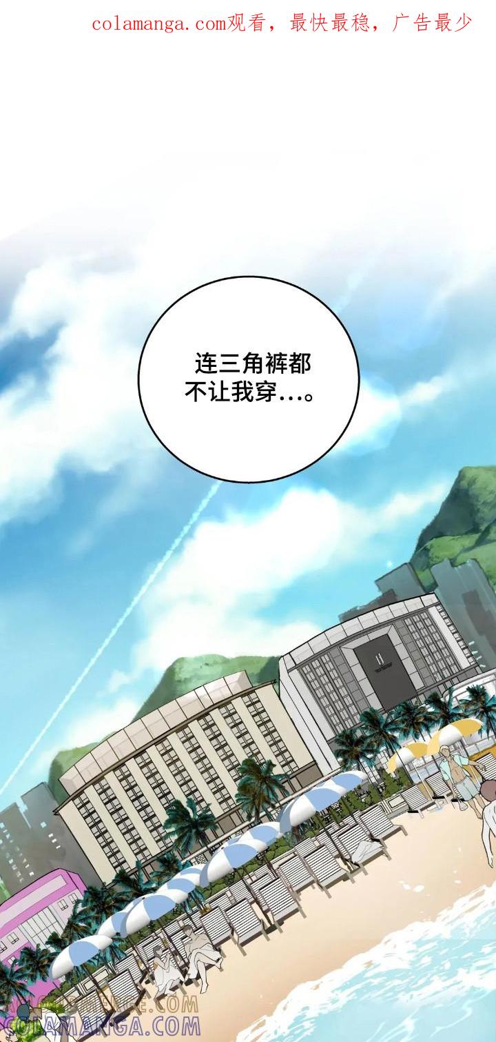 《邻居攻略》第149章：【第四季】举行婚礼 第1页