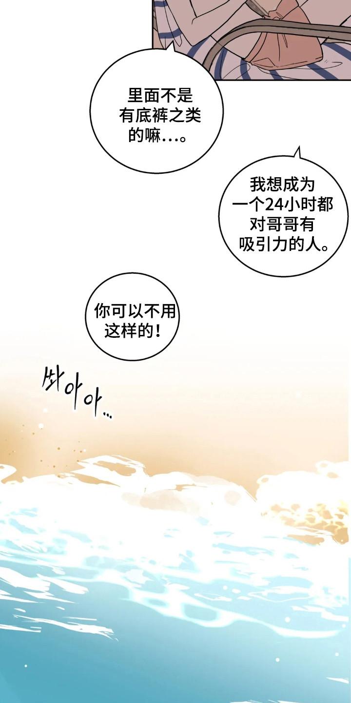 《邻居攻略》第149章：【第四季】举行婚礼 第4页