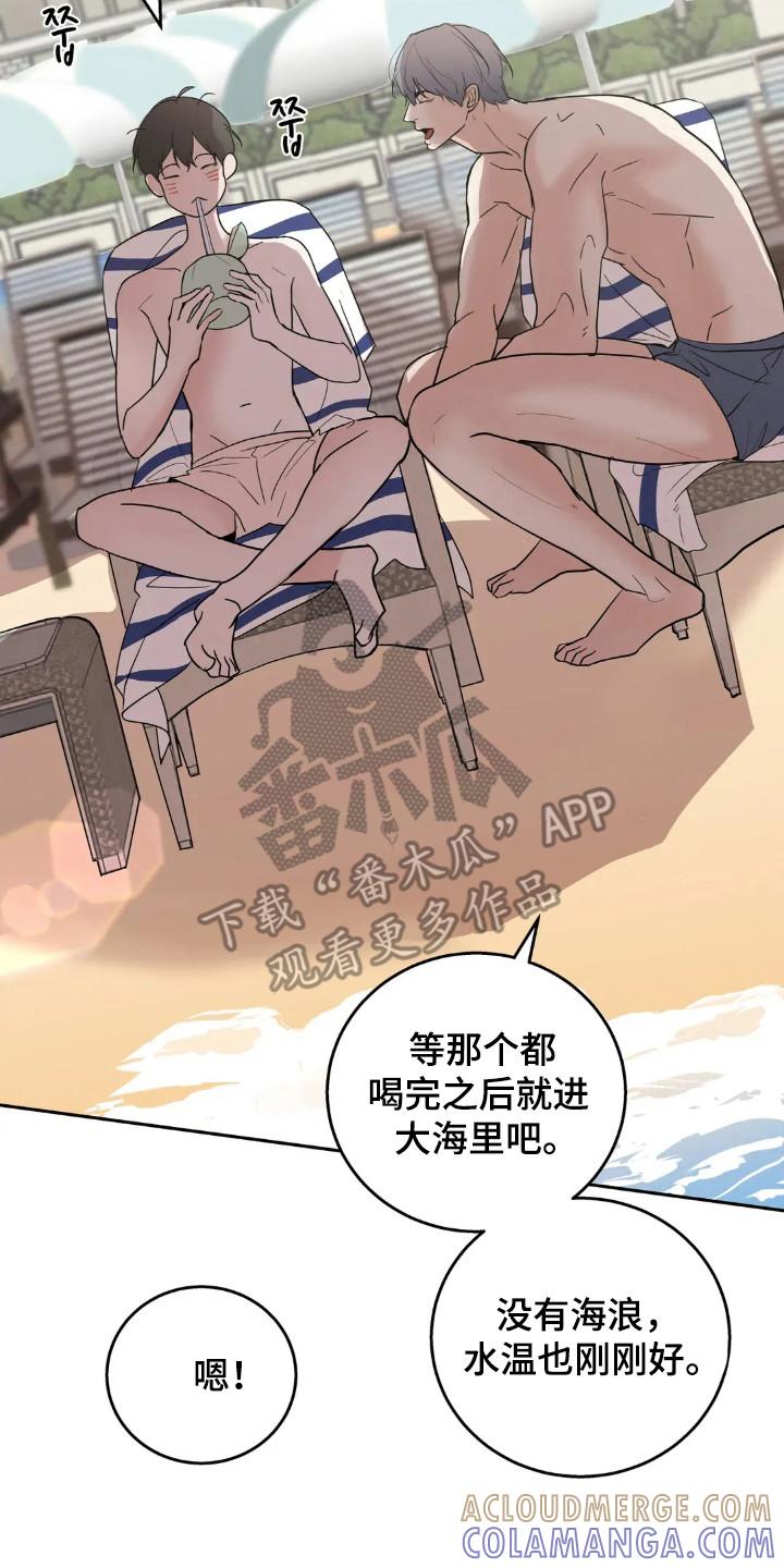 《邻居攻略》第149章：【第四季】举行婚礼 第7页