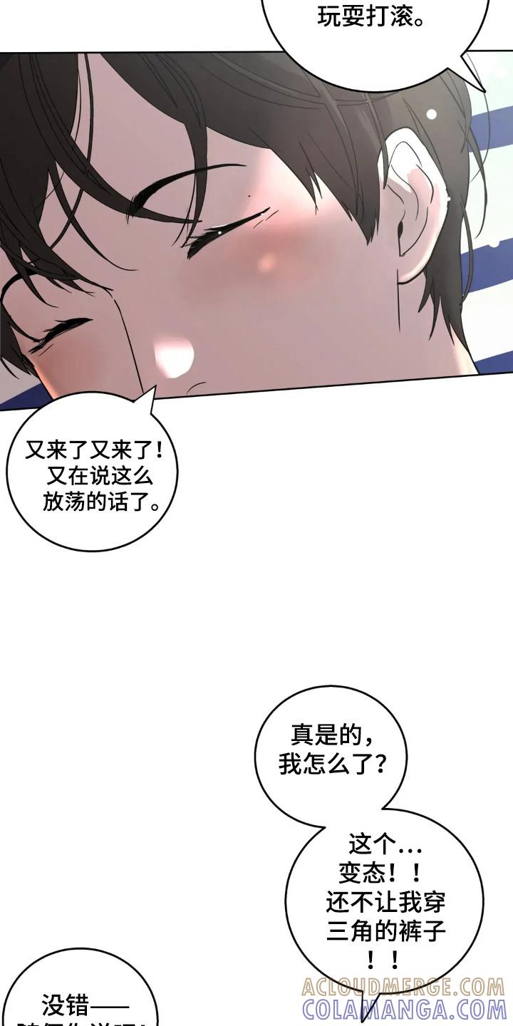 《邻居攻略》第149章：【第四季】举行婚礼 第9页