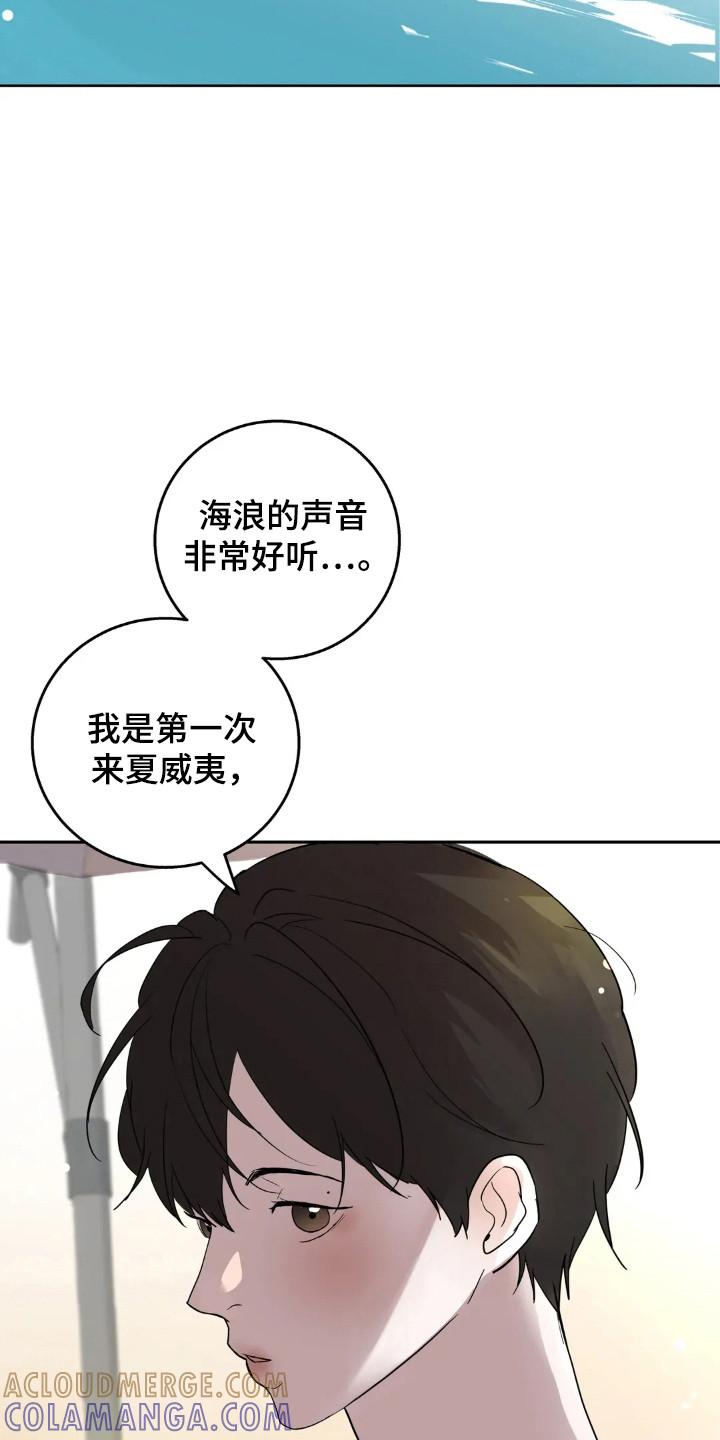 《邻居攻略》第149章：【第四季】举行婚礼 第5页