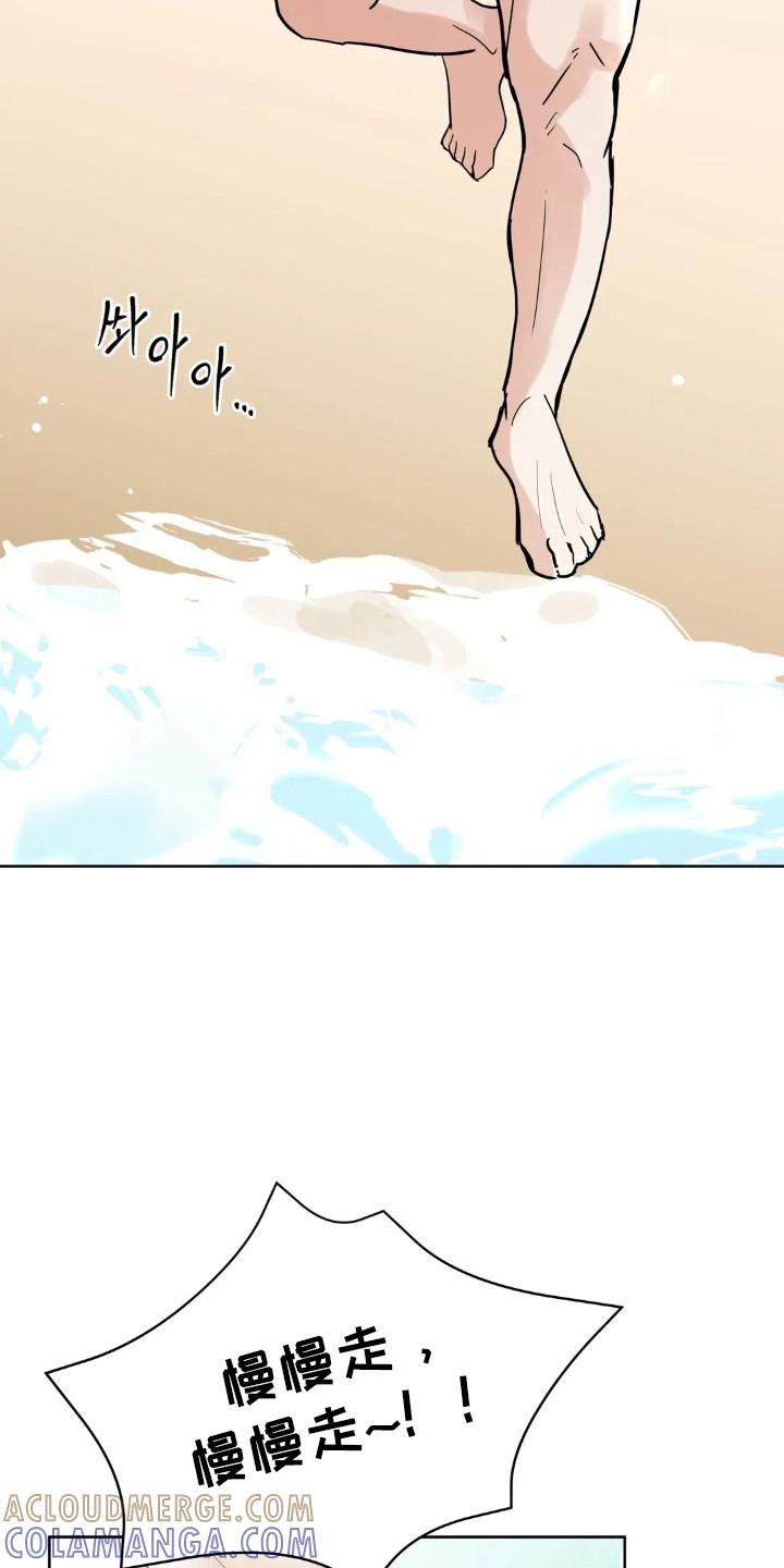 《邻居攻略》第149章：【第四季】举行婚礼 第13页