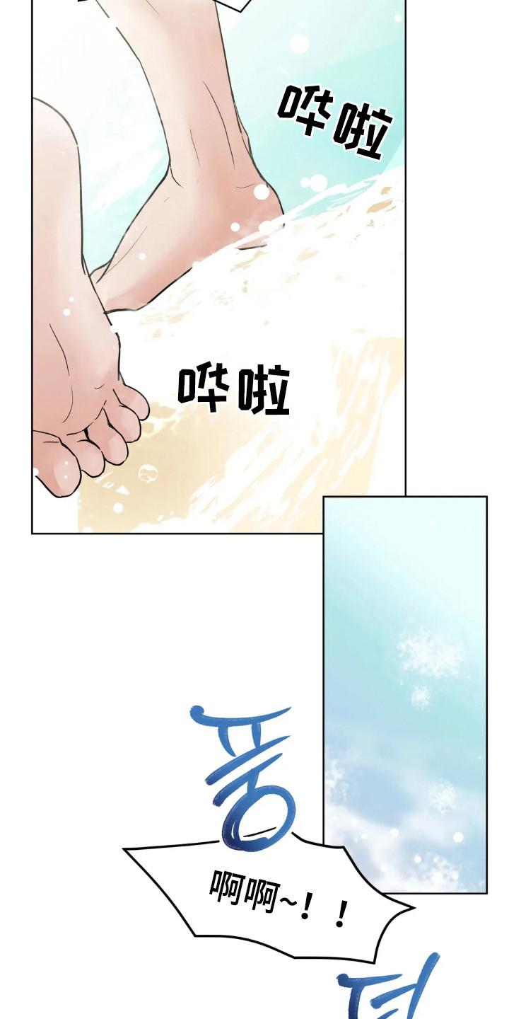 《邻居攻略》第149章：【第四季】举行婚礼 第14页