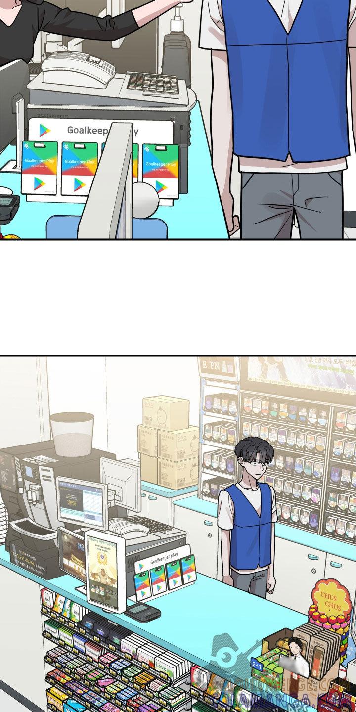 《被不良缠上》第26章：喜欢眼镜男 第9页