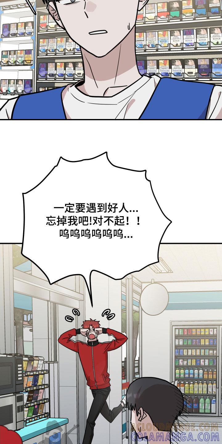 《被不良缠上》第26章：喜欢眼镜男 第7页