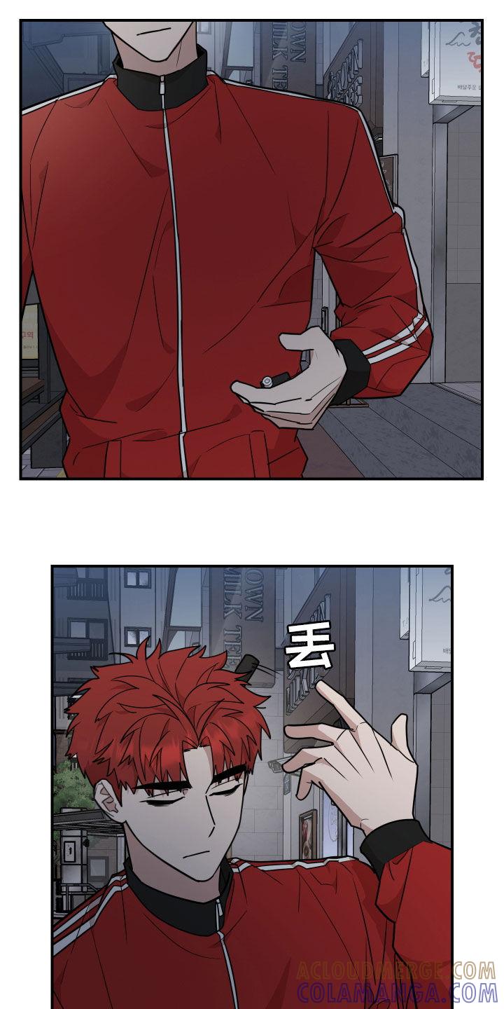 《被不良缠上》第26章：喜欢眼镜男 第27页