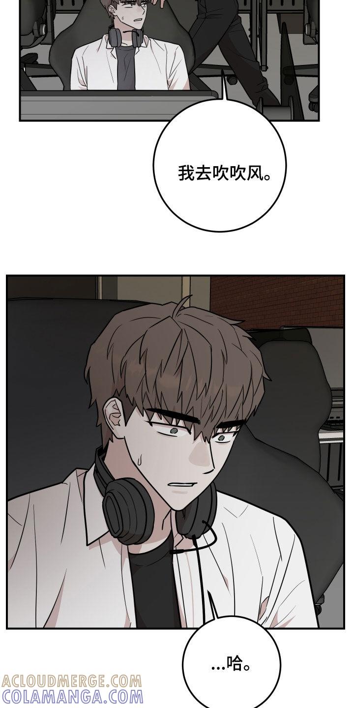 《被不良缠上》第26章：喜欢眼镜男 第25页