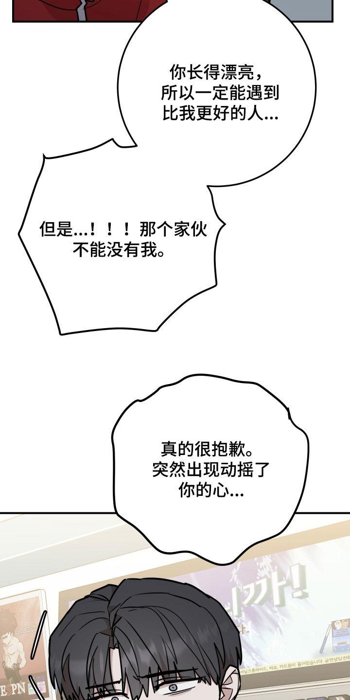 《被不良缠上》第26章：喜欢眼镜男 第6页