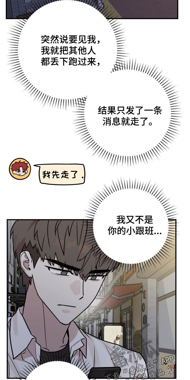 《被不良缠上》第27章：第一次见面 第2页