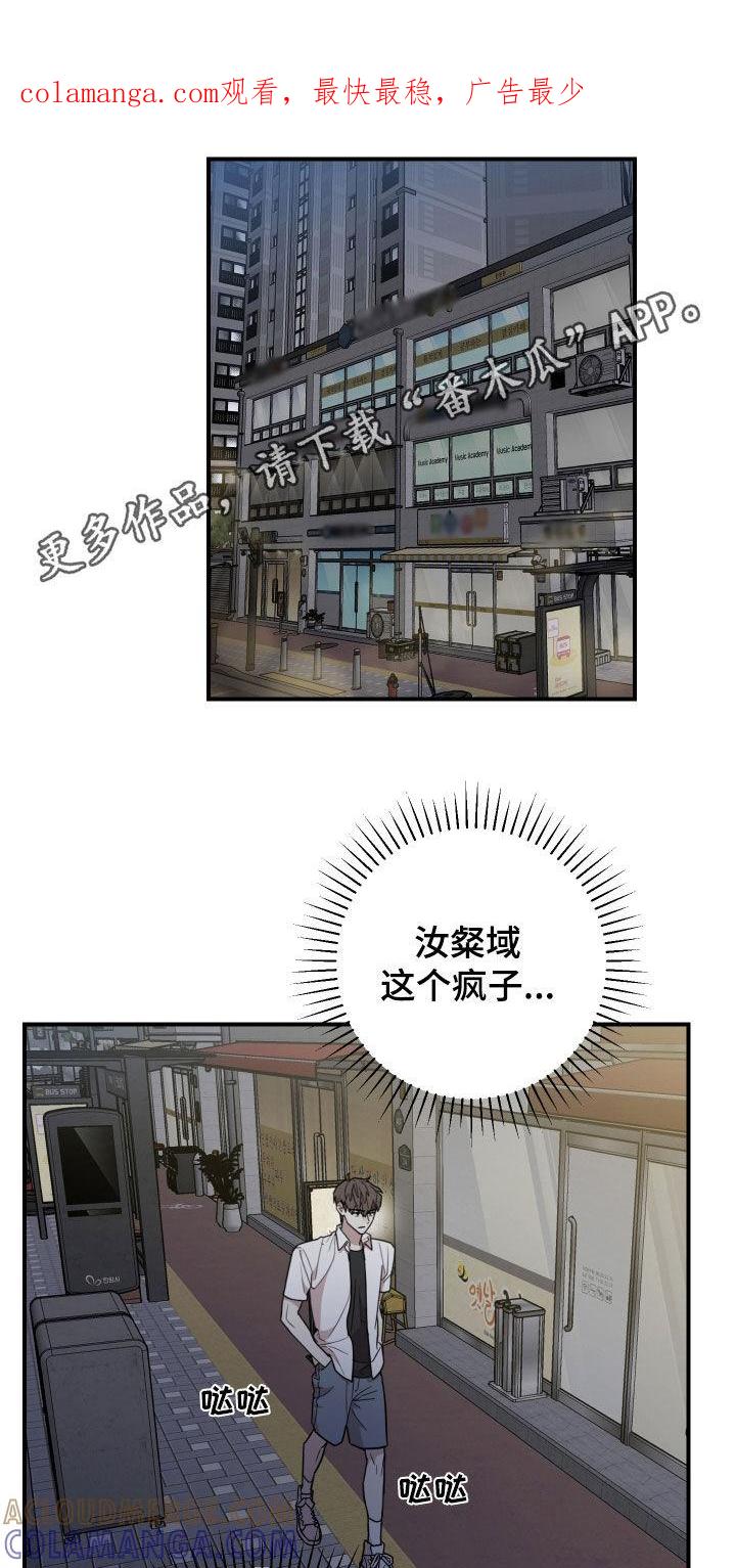 《被不良缠上》第27章：第一次见面 第1页