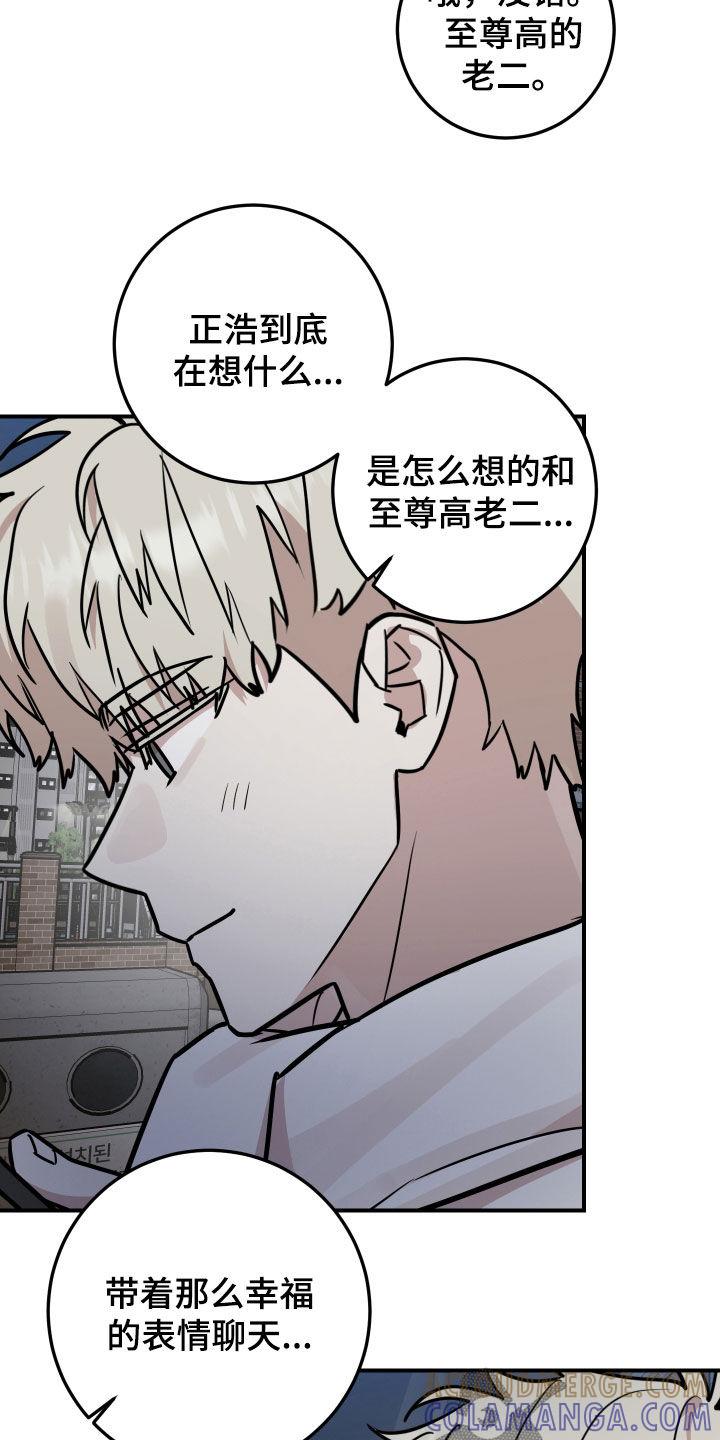 《被不良缠上》第27章：第一次见面 第11页