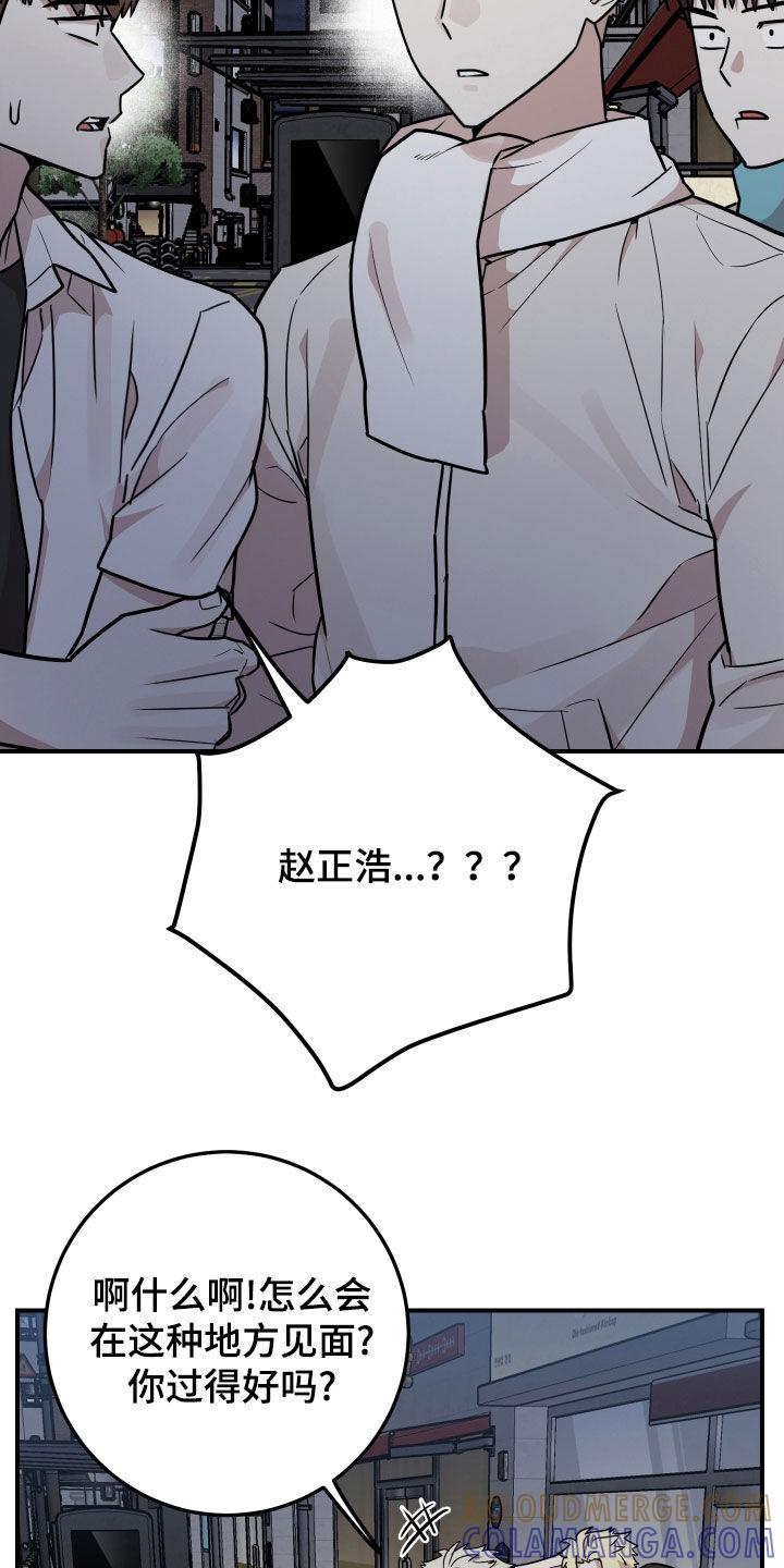 《被不良缠上》第27章：第一次见面 第5页