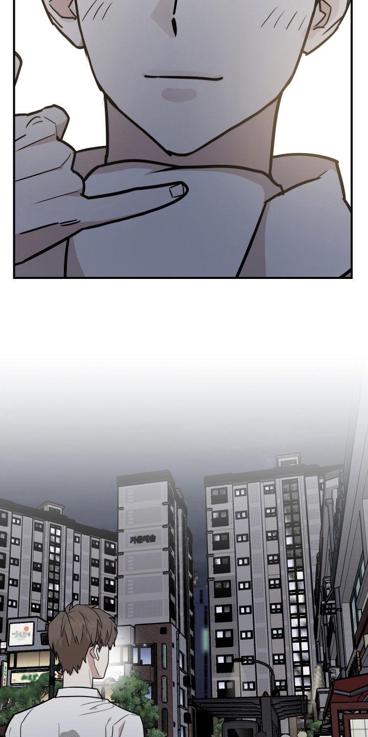《被不良缠上》第27章：第一次见面 第14页