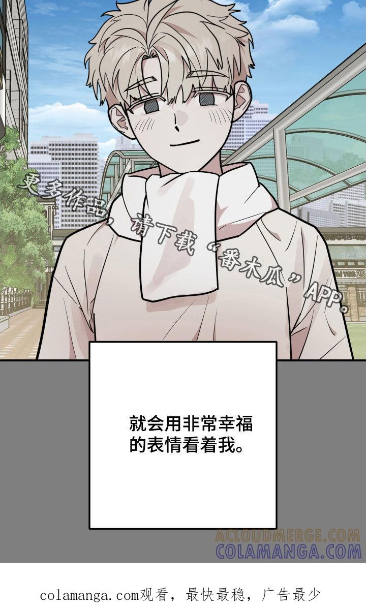 《被不良缠上》第27章：第一次见面 第25页