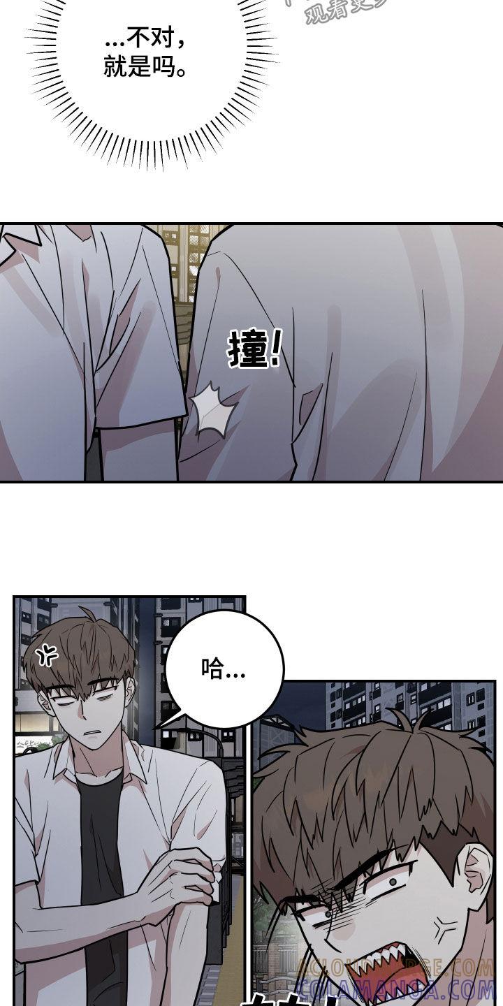 《被不良缠上》第27章：第一次见面 第3页