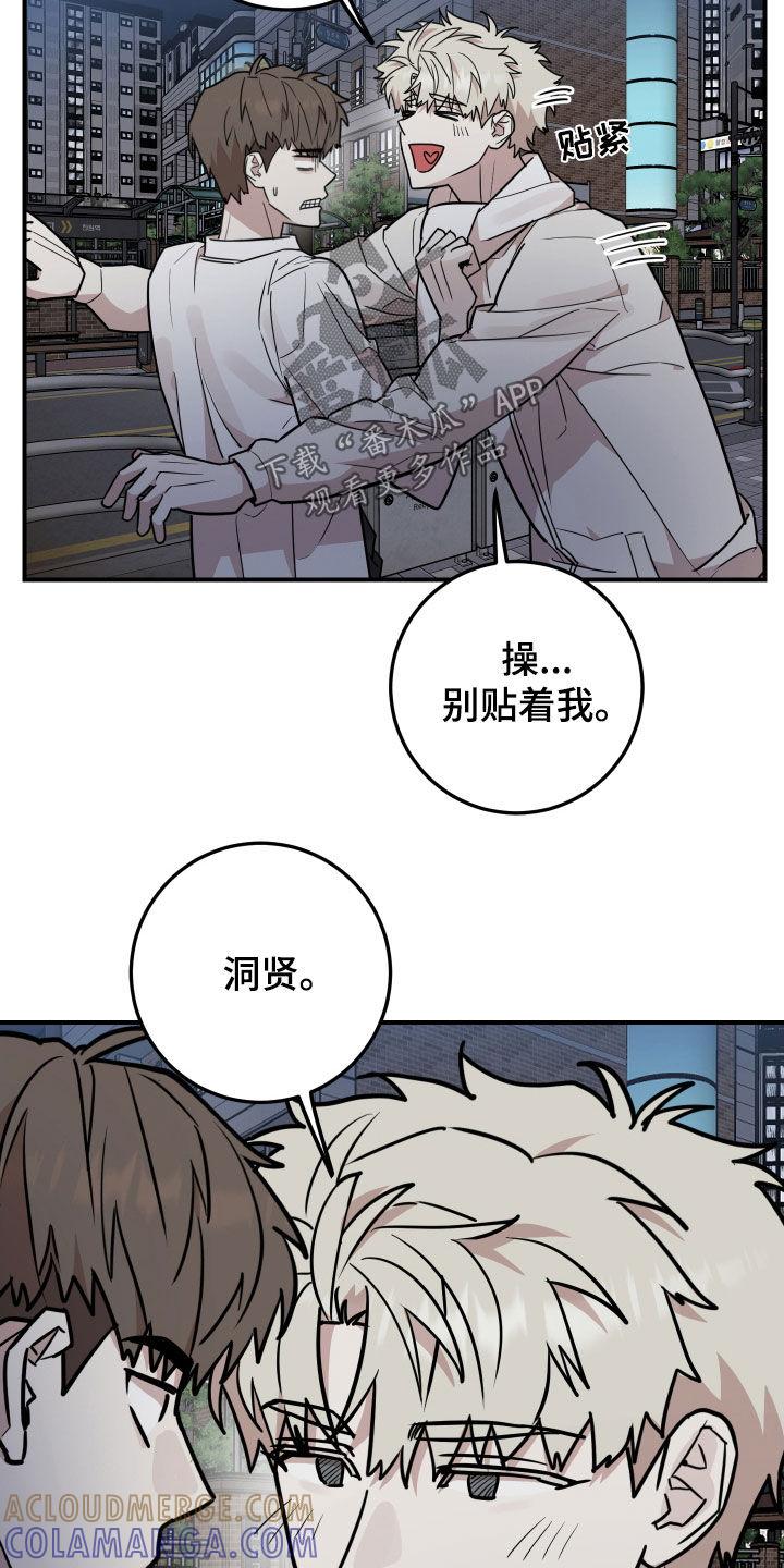 《被不良缠上》第27章：第一次见面 第7页