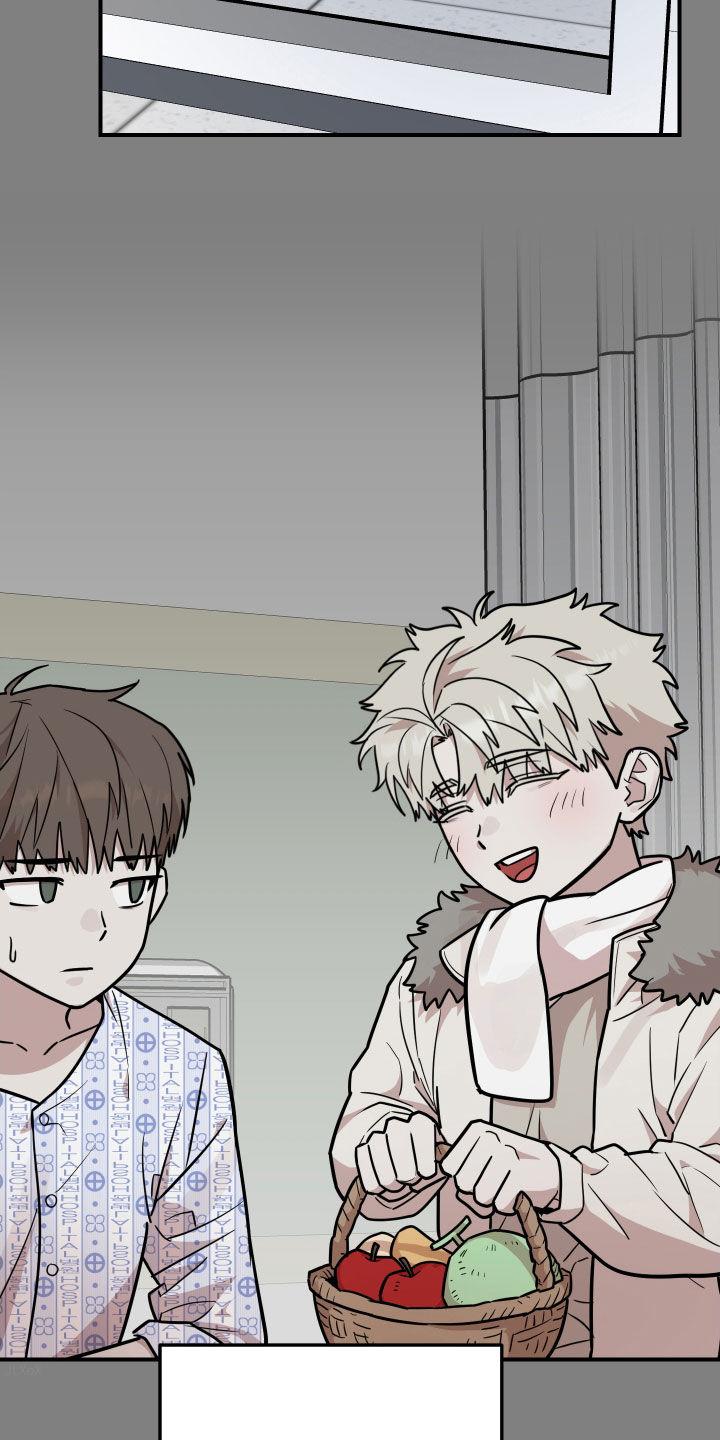 《被不良缠上》第28章：你们在干嘛 第2页