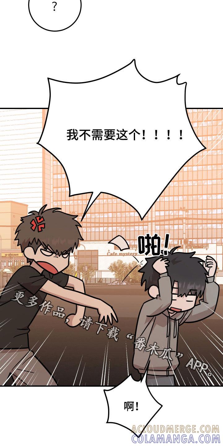 《被不良缠上》第30章：扮演大赛 第29页
